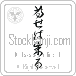 Try and You Will Succeed (naseba naru) (VC6A)