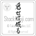 Try and You Will Succeed (naseba naru) (VD5A)