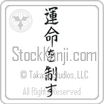 I Control My Destiny (unmei wo seisu) (VB5A)
