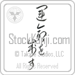 I Control My Destiny (unmei wo seisu) (VC5A)