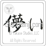 Impermanence, Fleeting (hakanai) (HB2A)