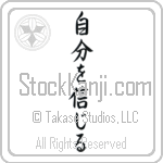 Believe in Oneself (jibun wo shinjiru) (VS4A)