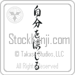 Believe in Oneself (jibun wo shinjiru) (VD5A)