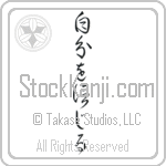 Believe in Oneself (jibun wo shinjiru) (VC4A)