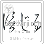 Believe (shinjiru) (HC1B)