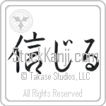 Believe (shinjiru) (HS2A)