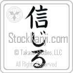 Believe (shinjiru) (VB2A)