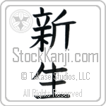 New Life (shinsei) (VB2A)
