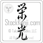 Glory (eikou) (VD4A)