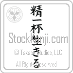 Live Life (seiippai ikiru) (VB4A)
