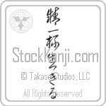 Live Life (seiippai ikiru) (VC5A)