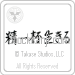 Live Life (seiippai ikiru) (HS4A)