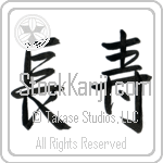 Longevity (chouju) (HS2A)
