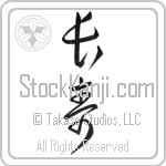 Longevity (chouju) (VC3A)