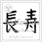 Longevity (chouju) (HB2A)