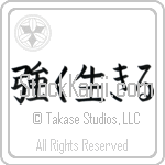 Live Strong (tsuyoku ikiru) (HB3A)