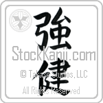 Robust Health (kyouken) (VB3A)