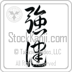 Robust Health (kyouken) (VD3A)