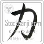 Strength, Power (chikara) (VS1A)