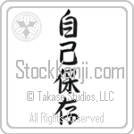Self-Preservation (jikohozon) (VS4A)
