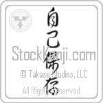 Self-Preservation (jikohozon) (VD4A)