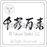 Flood of Customers (senkyakubanrai) (HD3A)