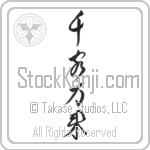 Flood of Customers (senkyakubanrai) (VD3A)