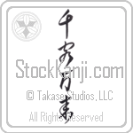 Flood of Customers (senkyakubanrai) (VC3A)