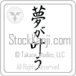 Dreams Come True (yume ga kanau) (VD3B)