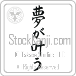 Dreams Come True (yume ga kanau) (VB4A)