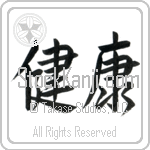 Health (kenkou) (HS2A)