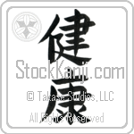 Health (kenkou) (VB3A)