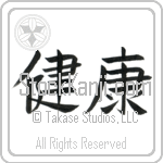 Health (kenkou) (HB2A)