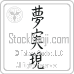 Realize Your Dreams (yume jitsugen) (VB4A)