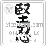 Fortitude (kennin) (VB3A)