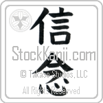 Faith (shinnen) (VB2A)