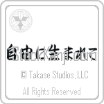 Born Free (jiyuu ni umarete) (HS5A)