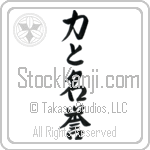 Strength and Honor (chikara to meiyo) (VD4A)