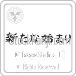 A New Beginning (aratana hajimari) (HB4A)
