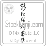 A New Beginning (aratana hajimari) (VC4A)