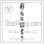 A New Beginning (aratana hajimari) (VD4A)