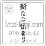 A New Beginning (aratana hajimari) (VS4A)