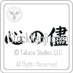 Follow Your Heart (kokoro no mama) (HB3A)
