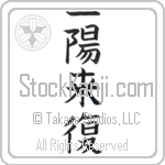 Favorable Turn Of Fortune (ichiyouraifuku) (VB3A)