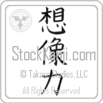 Power of Imagination (souzouryoku) (VB3A)