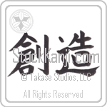 Creation (souzou) (HB2A)