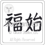 Happiness Begins (fukushi) (HB2A)
