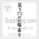 Fortune Comes To Those Who Smile (warau kado ni wa fuku kitaru) (VS5A)
