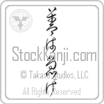 If It's Worth Doing, It's Worth Doing Promptly (zen wa isoge) (VD4A)