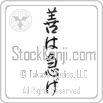 If It's Worth Doing, It's Worth Doing Promptly (zen wa isoge) (VS4A)